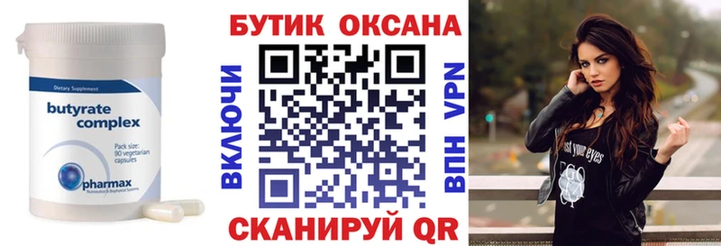 где можно купить   Майкоп  мега сайт  БУТИРАТ буратино 