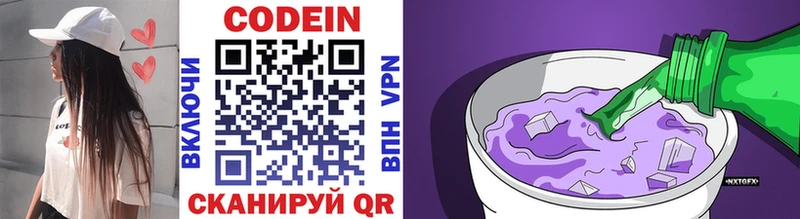 Кодеиновый сироп Lean Purple Drank Майкоп