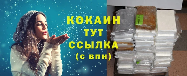 кокаин премиум Волоколамск