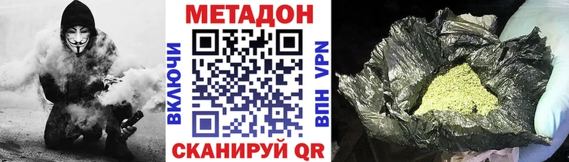 Метадон белоснежный  цена   Майкоп 